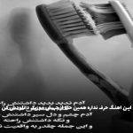 دانلود آهنگ یه نگاه بنداز توی شهر چراغا روشن توی شهر از حصین و صادق و تی دی تنهایی “ریمکیس ترند”